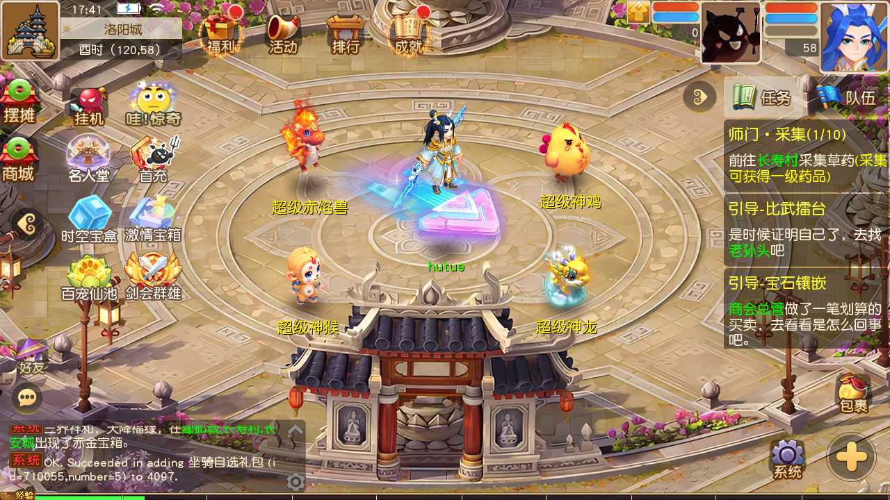 【梦幻之诗情画意一键端】虚拟机单机一键端+视频教程+GM后台+客户端