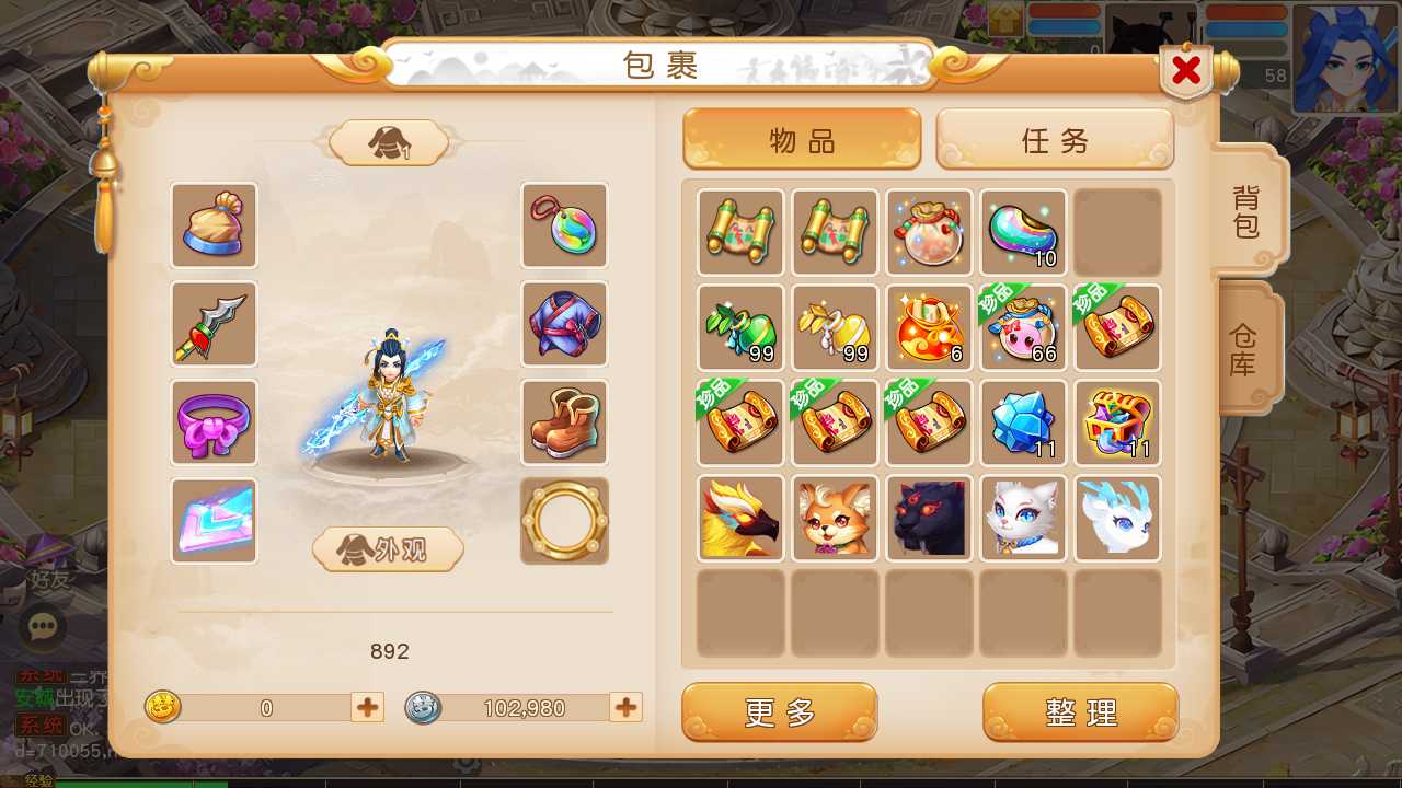 【梦幻之诗情画意一键端】虚拟机单机一键端+视频教程+GM后台+客户端