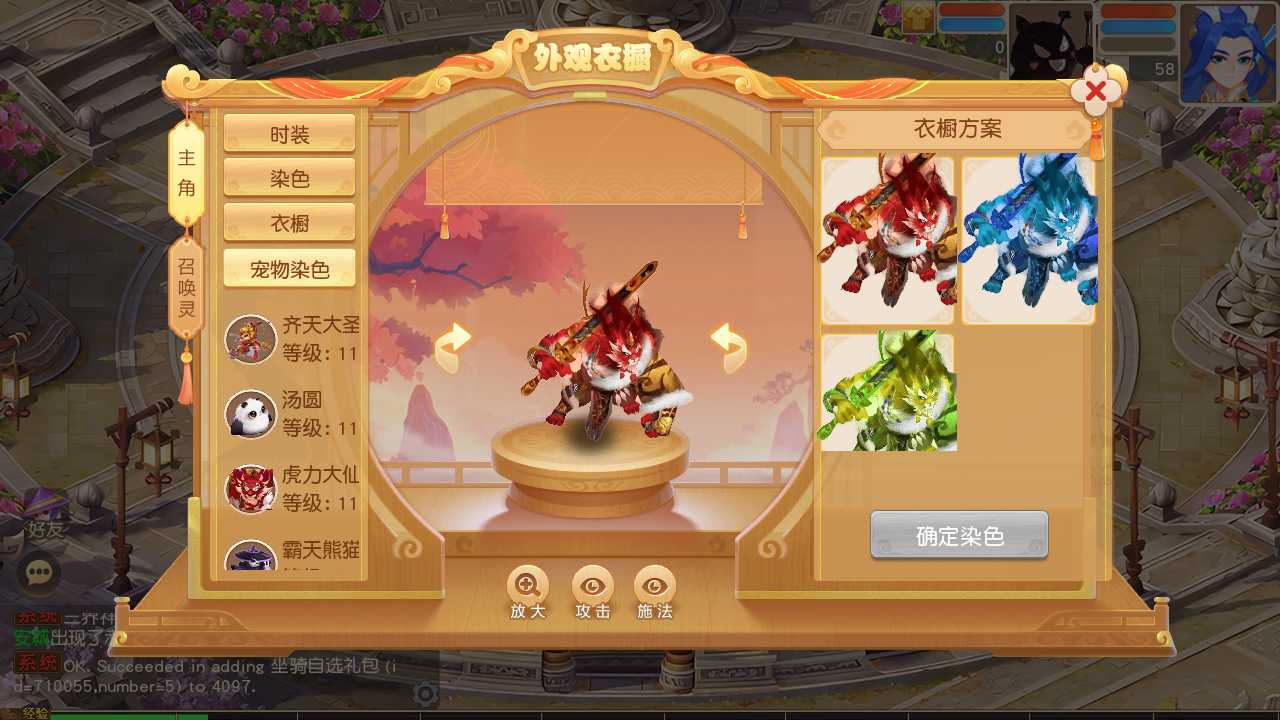 【梦幻之诗情画意一键端】虚拟机单机一键端+视频教程+GM后台+客户端