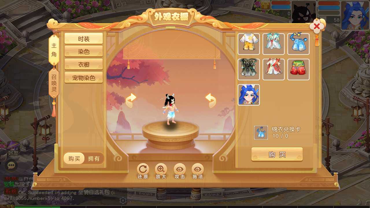 【梦幻之诗情画意一键端】虚拟机单机一键端+视频教程+GM后台+客户端