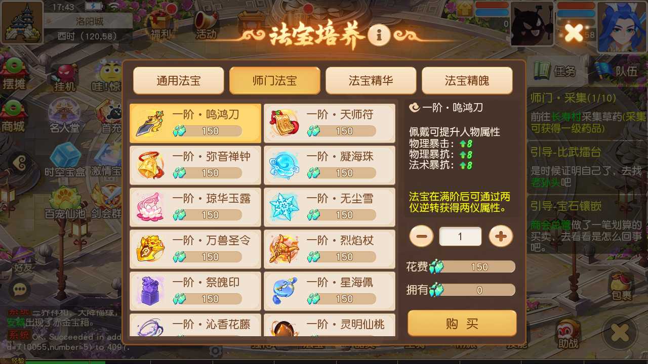 【梦幻之诗情画意一键端】虚拟机单机一键端+视频教程+GM后台+客户端