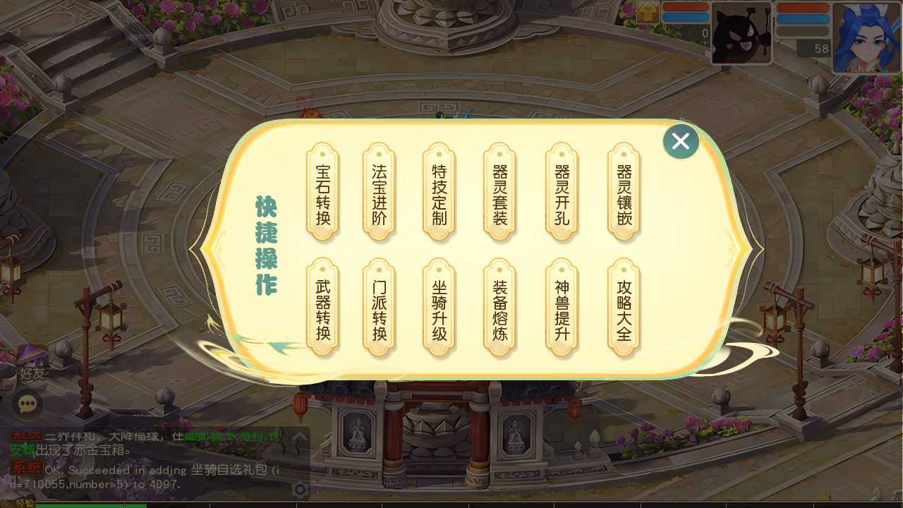 【梦幻之诗情画意一键端】虚拟机单机一键端+视频教程+GM后台+客户端