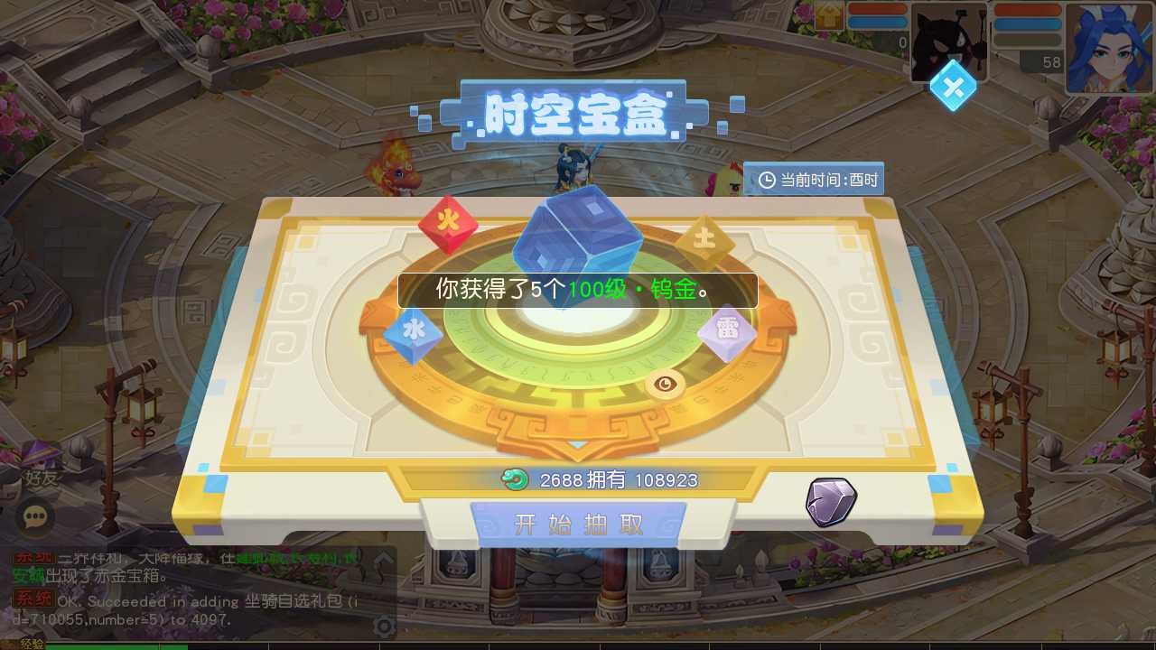 【梦幻之诗情画意一键端】虚拟机单机一键端+视频教程+GM后台+客户端