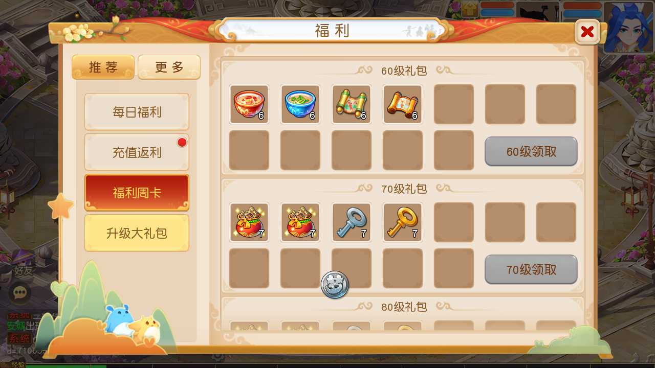 【梦幻之诗情画意一键端】虚拟机单机一键端+视频教程+GM后台+客户端