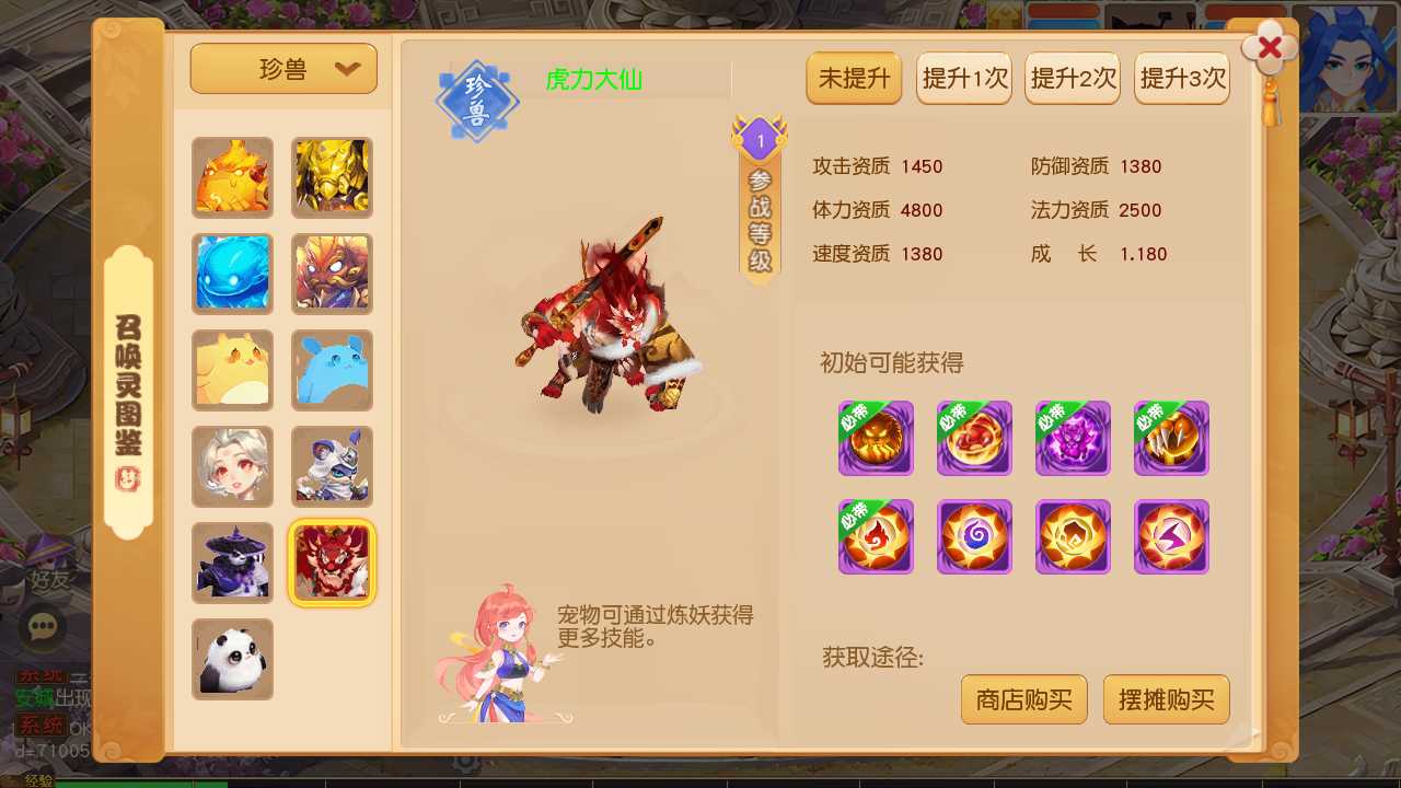 【梦幻之诗情画意一键端】虚拟机单机一键端+视频教程+GM后台+客户端