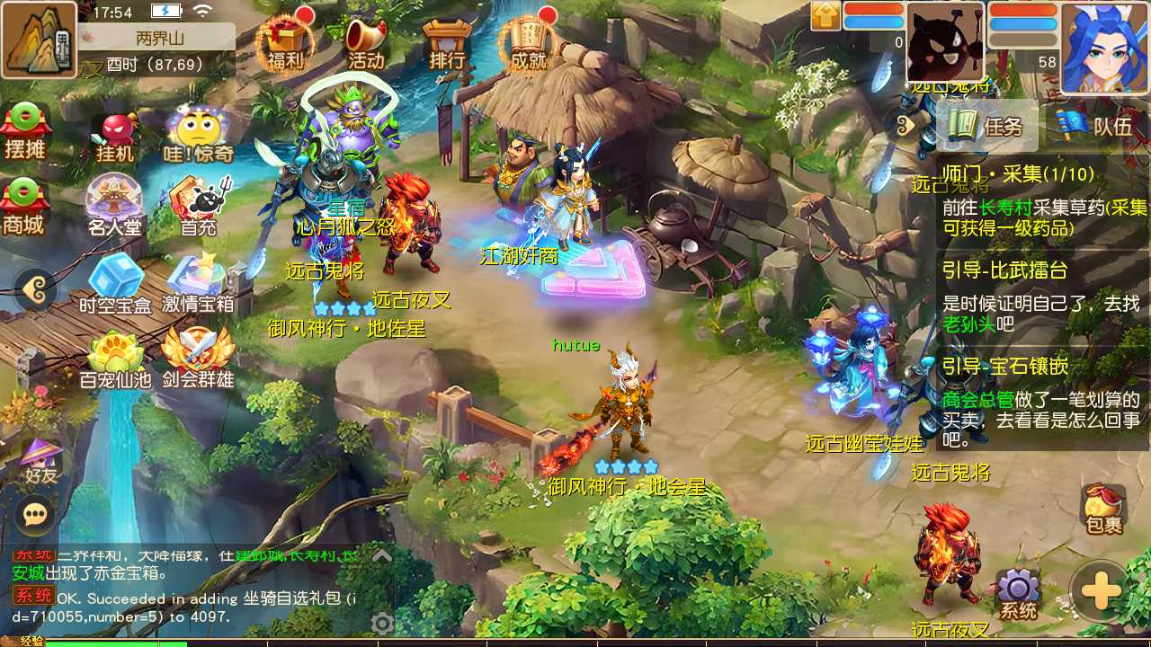 【梦幻之诗情画意一键端】虚拟机单机一键端+视频教程+GM后台+客户端