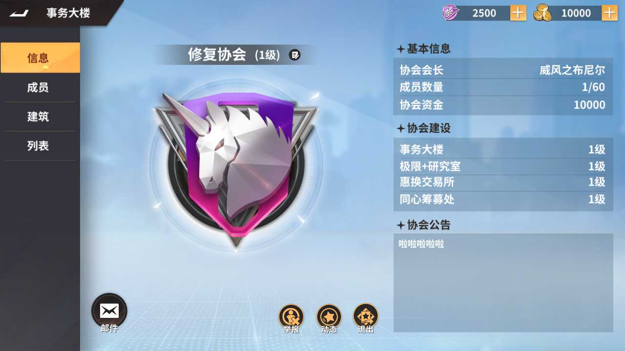 【格斗全明星激斗协会修复版一键端】虚拟机单机一键端+视频教程+GM后台+客户端