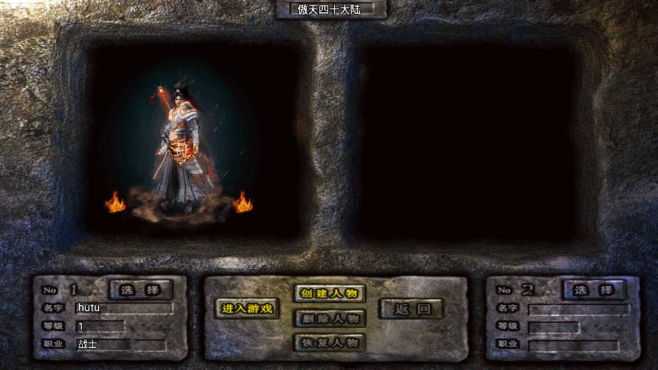 【战神之傲天冰雪40大陆单职业第二季一键端】虚拟机单机一键端+视频教程+GM后台+客户端