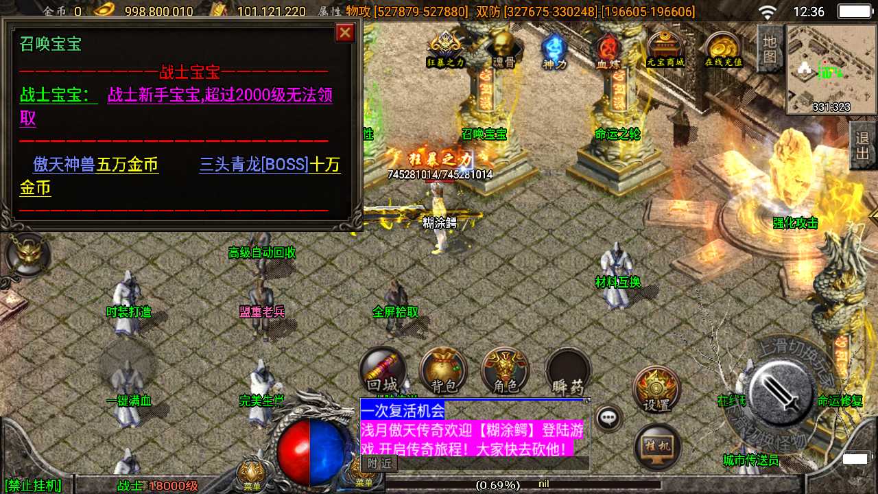 【战神之傲天冰雪40大陆单职业第二季一键端】虚拟机单机一键端+视频教程+GM后台+客户端