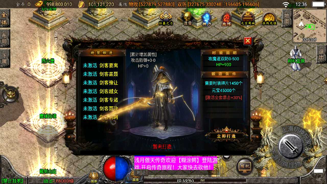 【战神之傲天冰雪40大陆单职业第二季一键端】虚拟机单机一键端+视频教程+GM后台+客户端