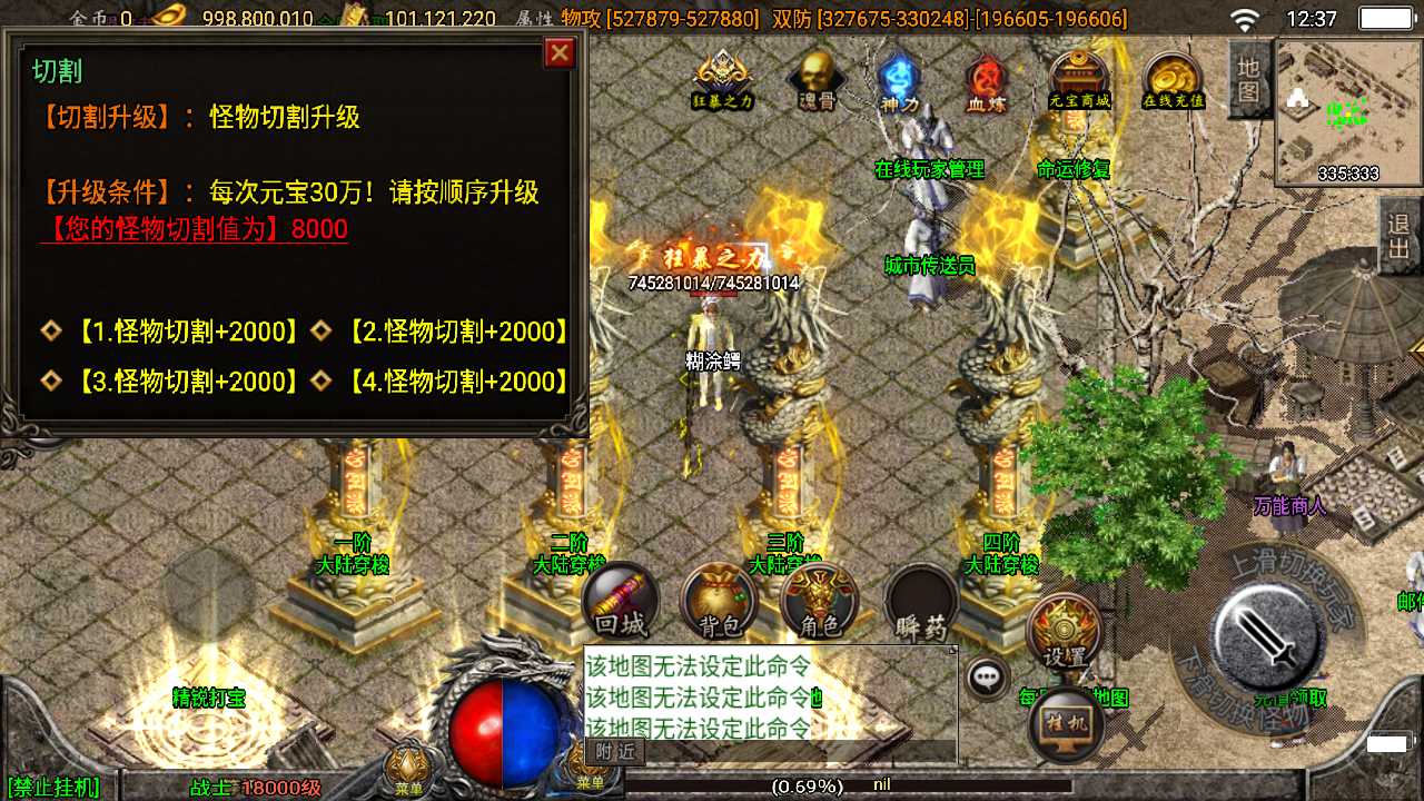 【战神之傲天冰雪40大陆单职业第二季一键端】虚拟机单机一键端+视频教程+GM后台+客户端