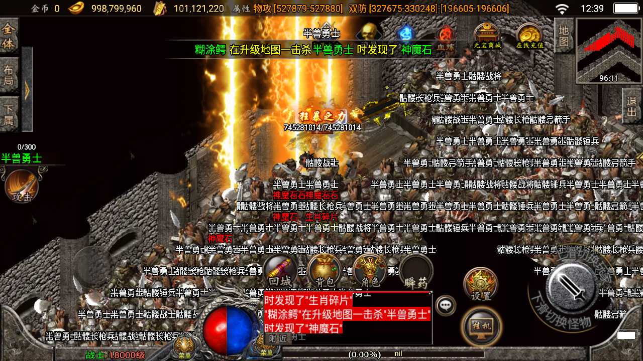 【战神之傲天冰雪40大陆单职业第二季一键端】虚拟机单机一键端+视频教程+GM后台+客户端