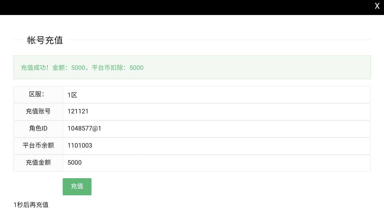 【仙梦奇缘之纪元仙途平台币内购版一键端】虚拟机单机一键端+视频教程+GM后台+客户端