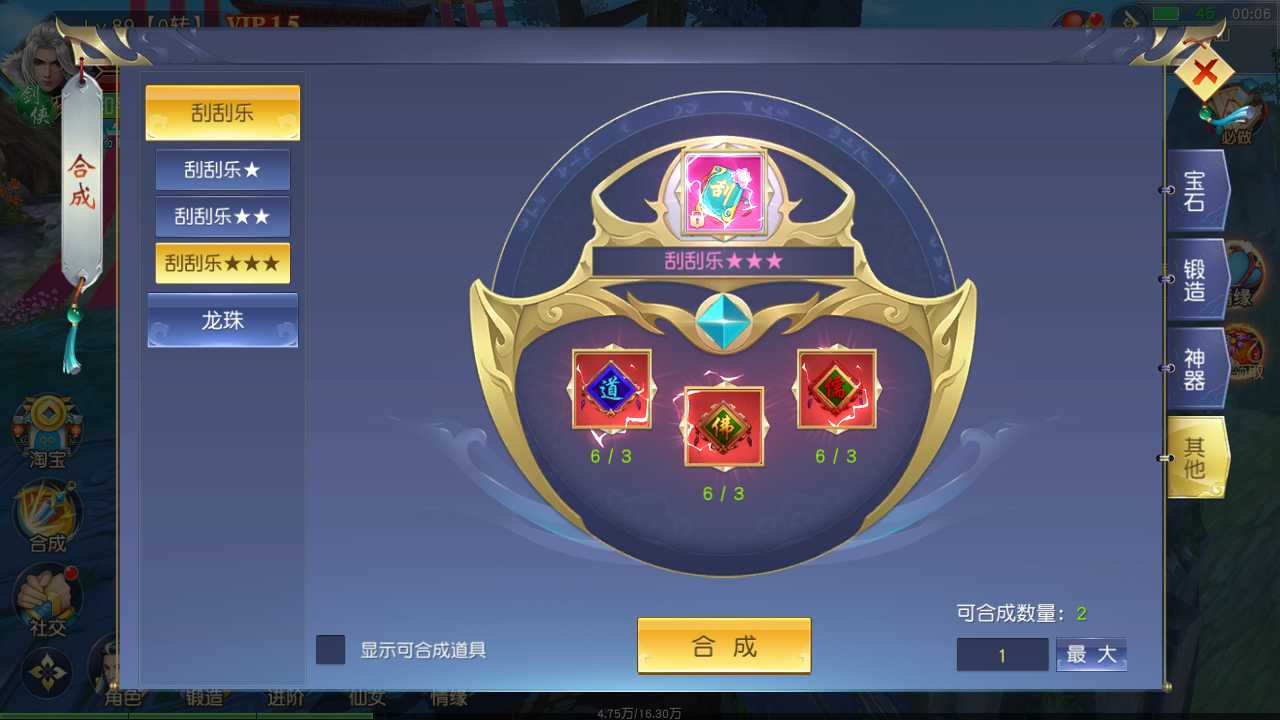 【仙梦奇缘之纪元仙途平台币内购版一键端】虚拟机单机一键端+视频教程+GM后台+客户端