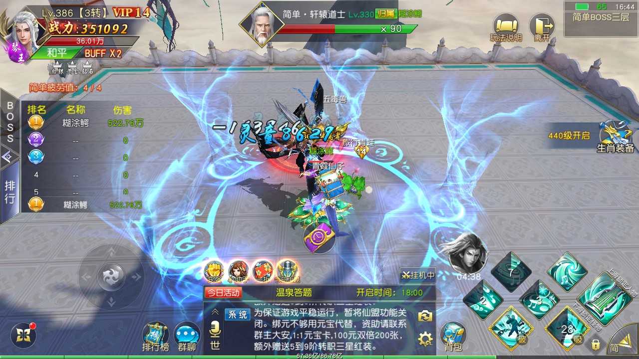 【仙梦奇缘之纪元仙途平台币内购版一键端】虚拟机单机一键端+视频教程+GM后台+客户端