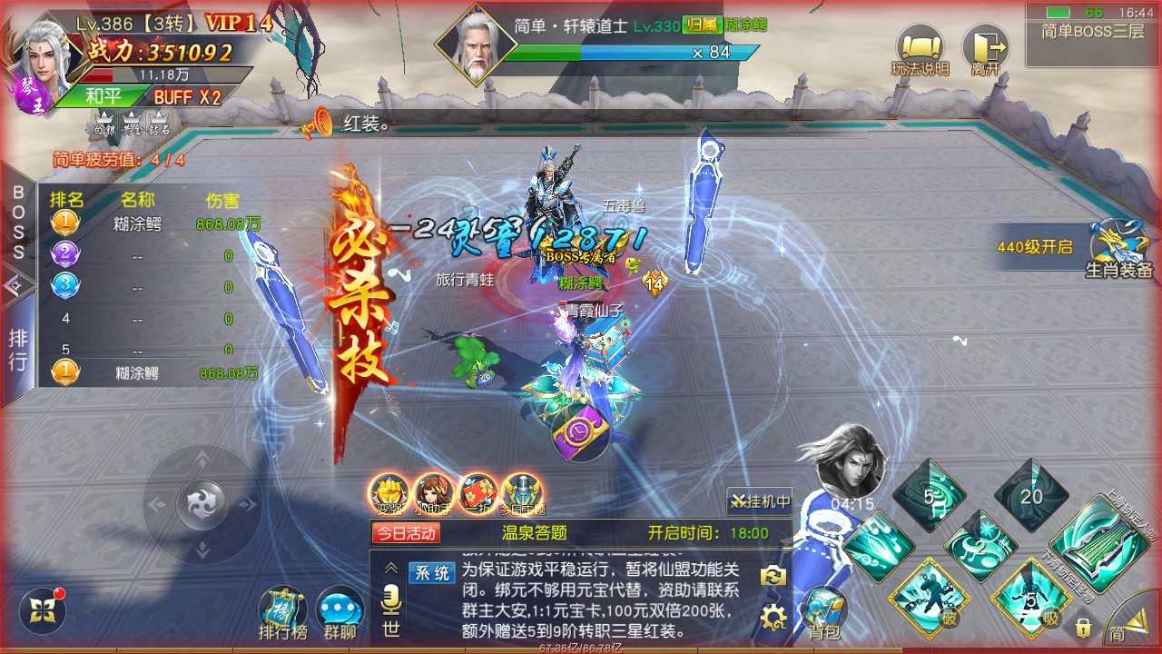 【仙梦奇缘之纪元仙途平台币内购版一键端】虚拟机单机一键端+视频教程+GM后台+客户端