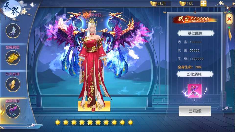 【仙梦奇缘之纪元仙途平台币内购版一键端】虚拟机单机一键端+视频教程+GM后台+客户端