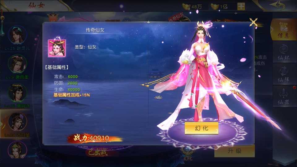 【仙梦奇缘之纪元仙途平台币内购版一键端】虚拟机单机一键端+视频教程+GM后台+客户端