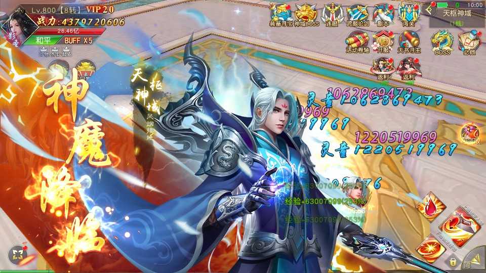 【仙梦奇缘之纪元仙途平台币内购版一键端】虚拟机单机一键端+视频教程+GM后台+客户端