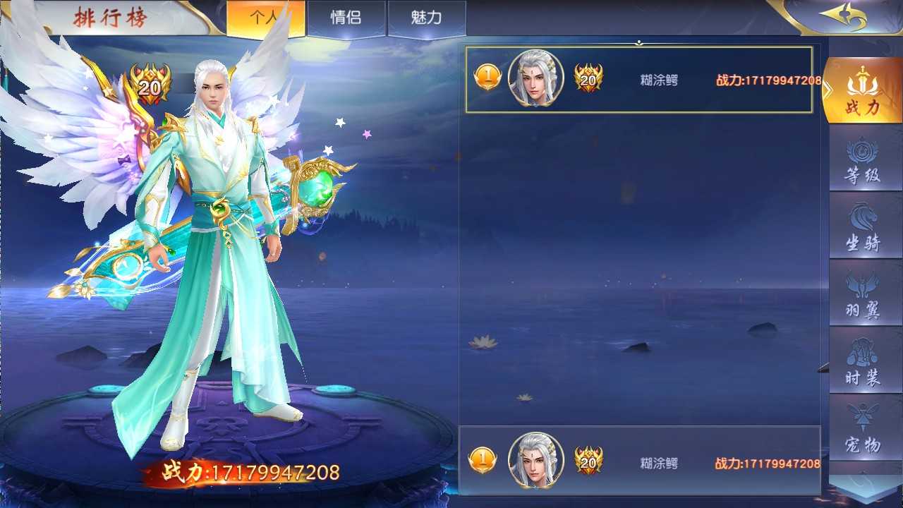 【仙梦奇缘之纪元仙途平台币内购版一键端】虚拟机单机一键端+视频教程+GM后台+客户端