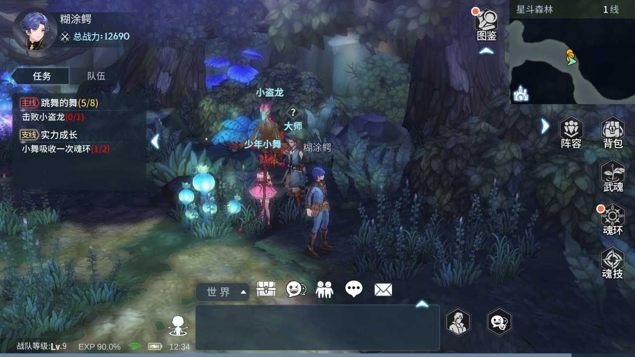 【斗罗大陆之斗神降临一键端】虚拟机单机一键端+视频教程+GM后台+客户端