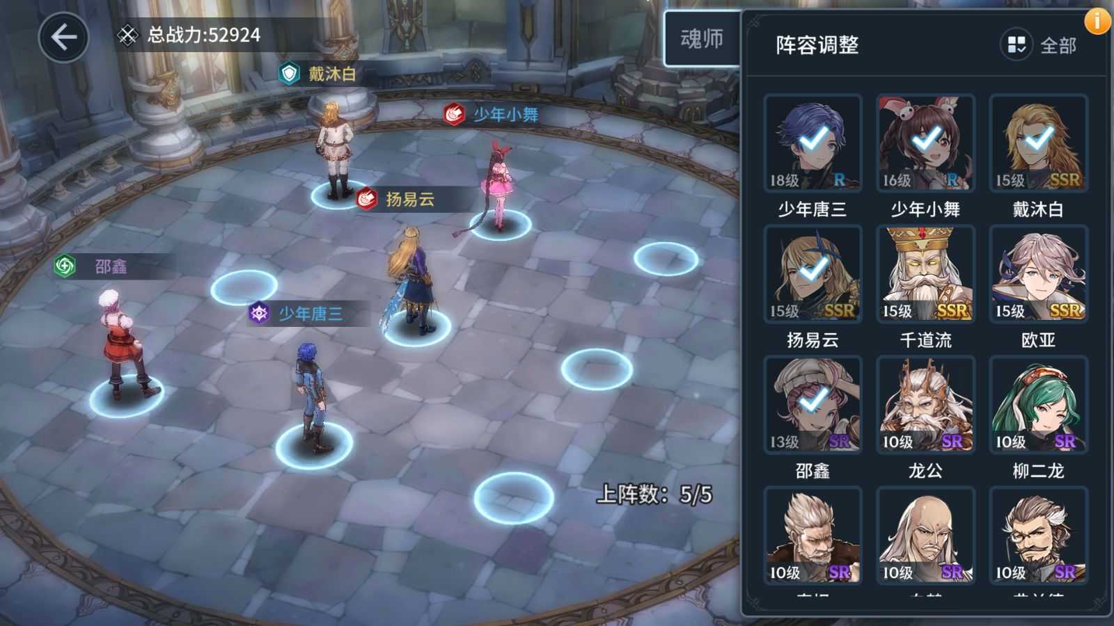 【斗罗大陆之斗神降临一键端】虚拟机单机一键端+视频教程+GM后台+客户端