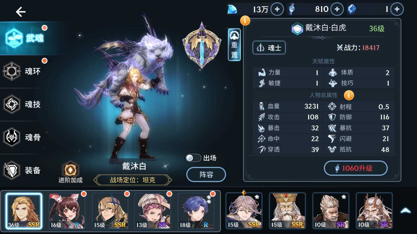 【斗罗大陆之斗神降临一键端】虚拟机单机一键端+视频教程+GM后台+客户端