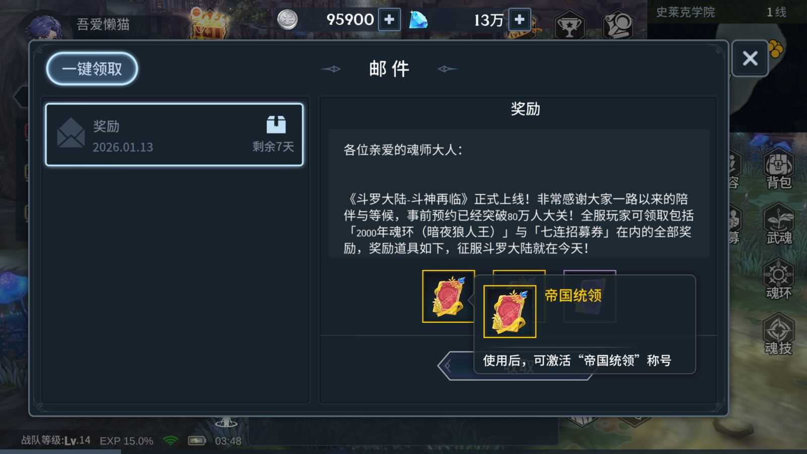 【斗罗大陆之斗神降临一键端】虚拟机单机一键端+视频教程+GM后台+客户端