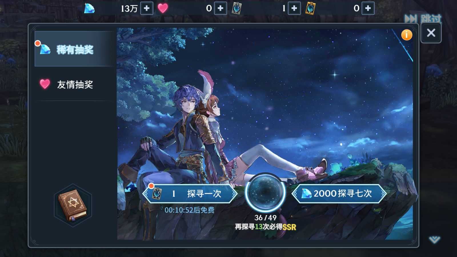 【斗罗大陆之斗神降临一键端】虚拟机单机一键端+视频教程+GM后台+客户端