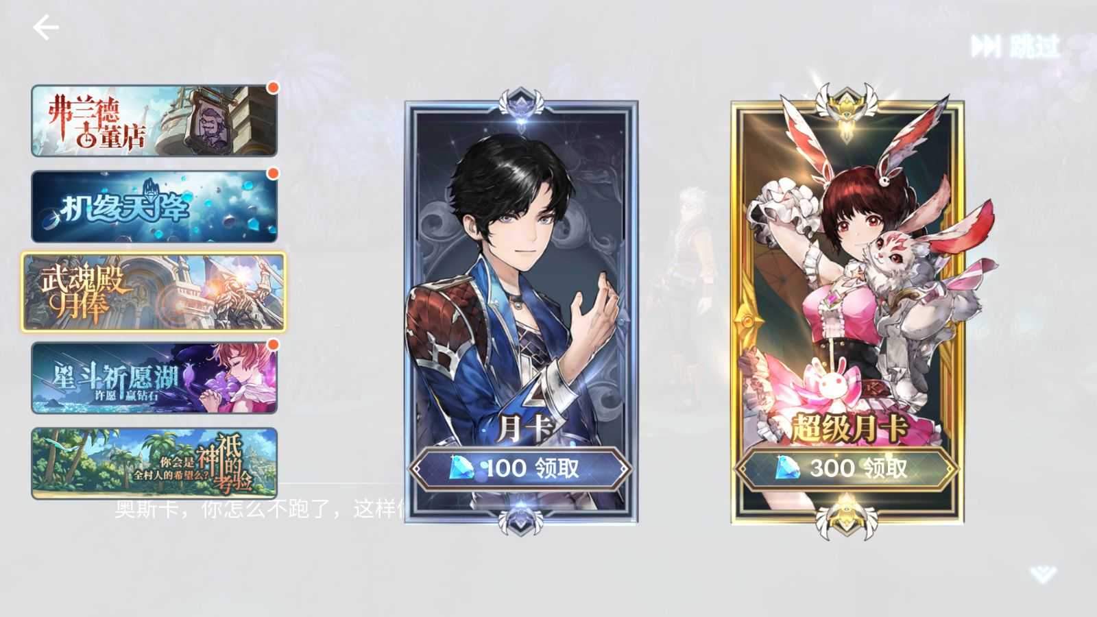 【斗罗大陆之斗神降临一键端】虚拟机单机一键端+视频教程+GM后台+客户端