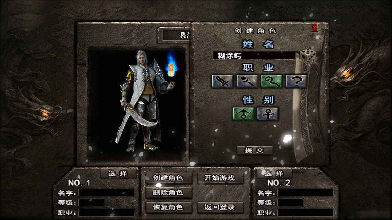 【战神之1.80冰雪之城天龙破解版一键端】虚拟机单机一键端+视频教程+GM后台+客户端