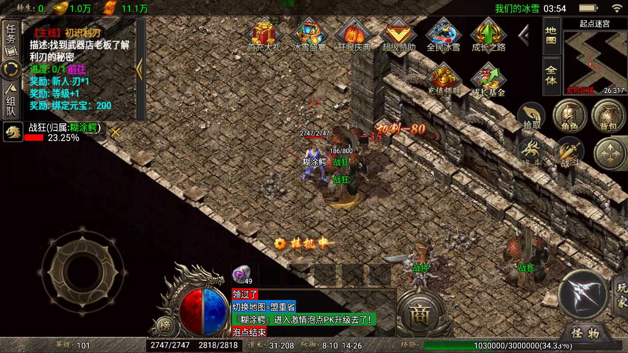 【战神之1.80冰雪之城天龙破解版一键端】虚拟机单机一键端+视频教程+GM后台+客户端