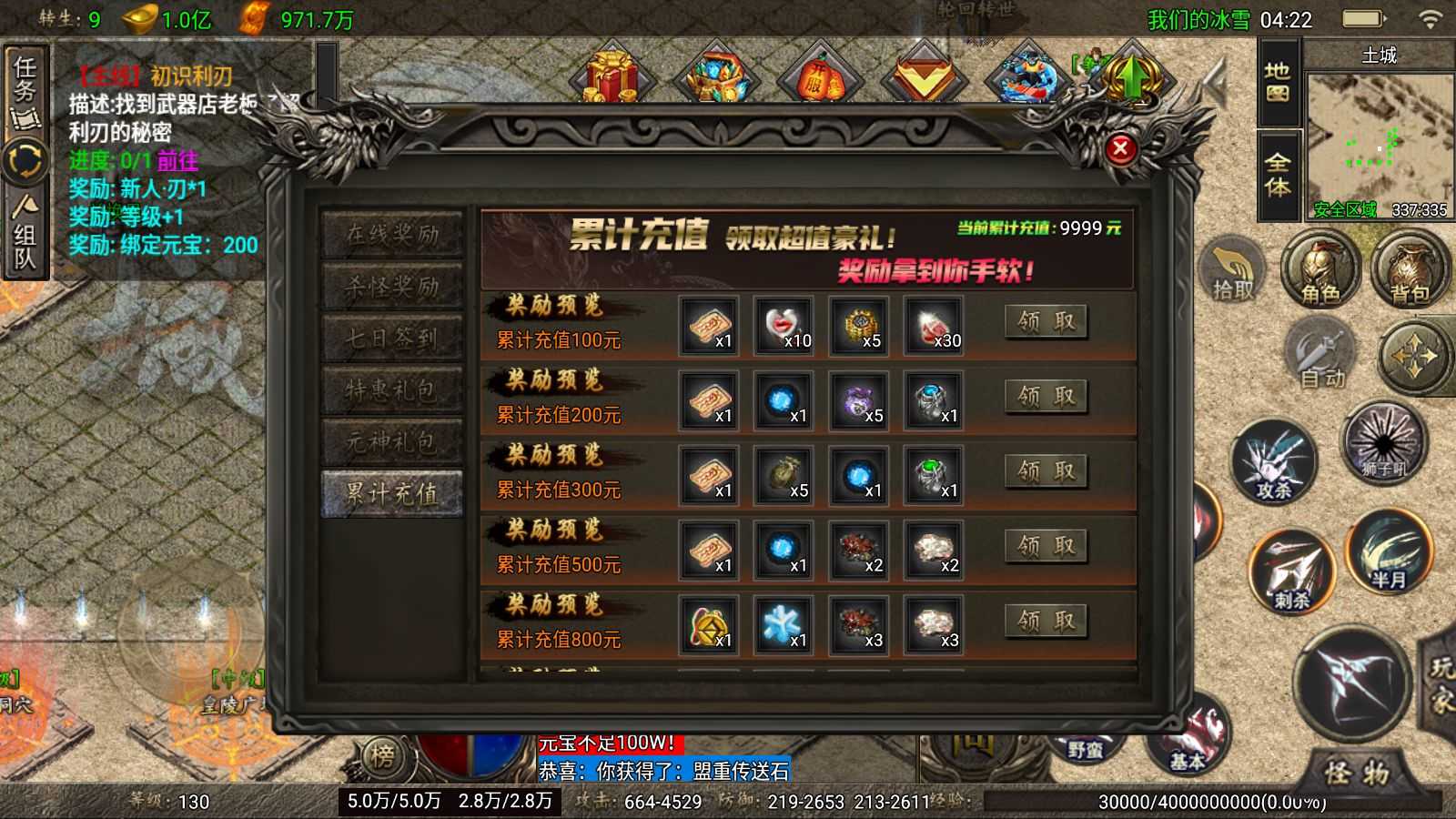 【战神之1.80冰雪之城天龙破解版一键端】虚拟机单机一键端+视频教程+GM后台+客户端