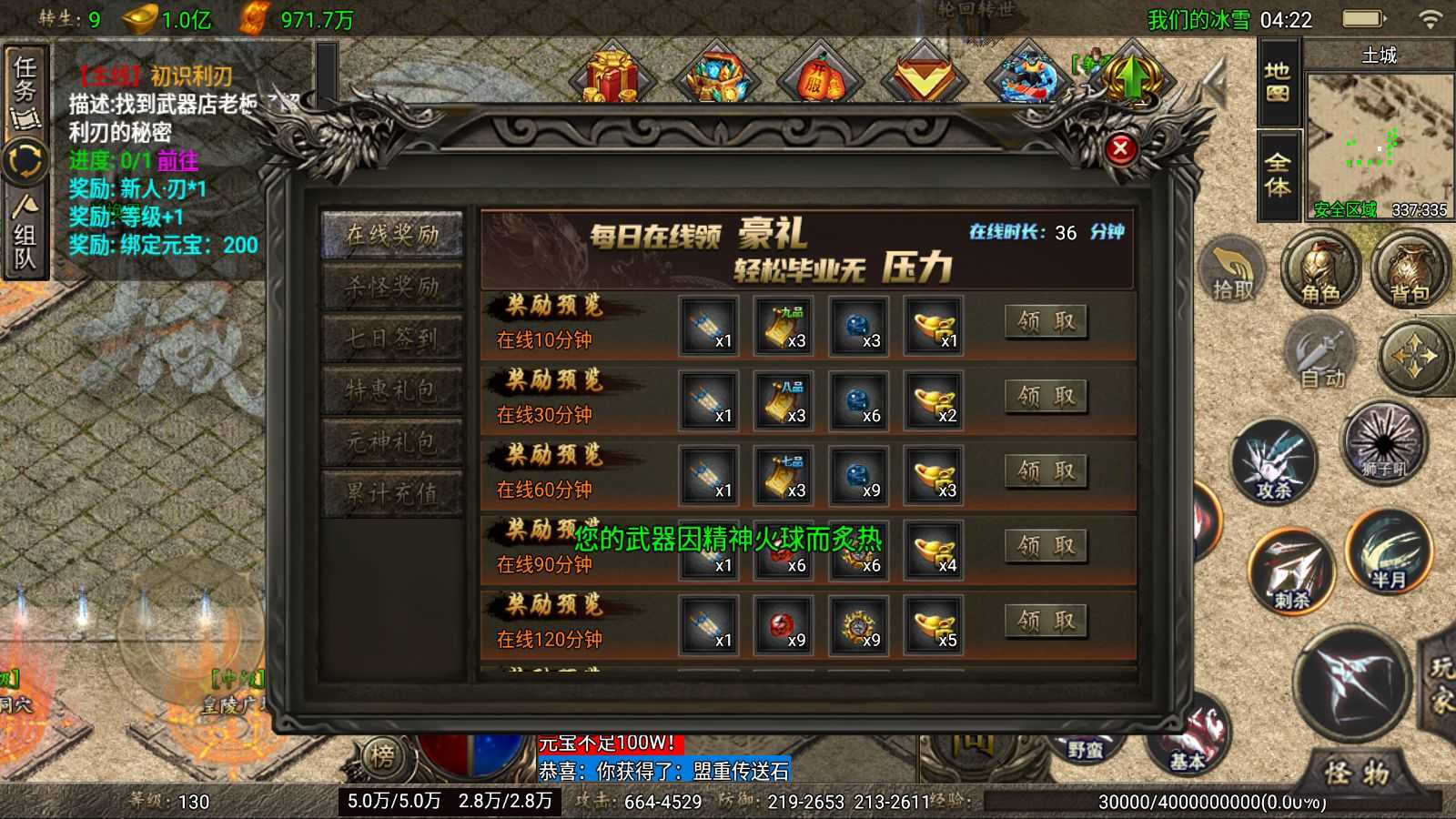 【战神之1.80冰雪之城天龙破解版一键端】虚拟机单机一键端+视频教程+GM后台+客户端