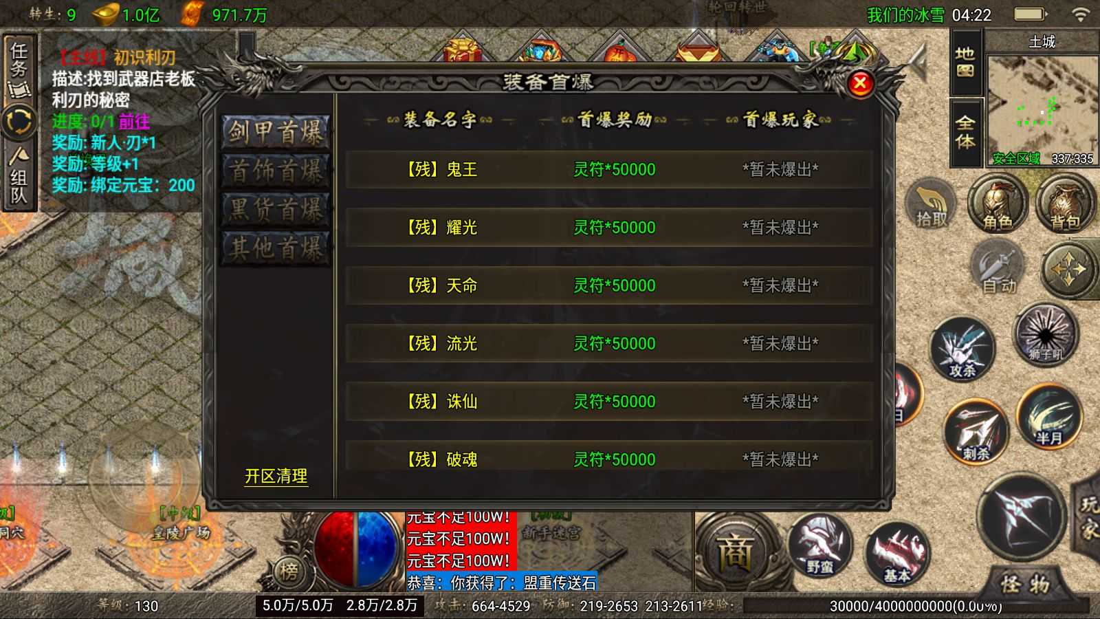 【战神之1.80冰雪之城天龙破解版一键端】虚拟机单机一键端+视频教程+GM后台+客户端