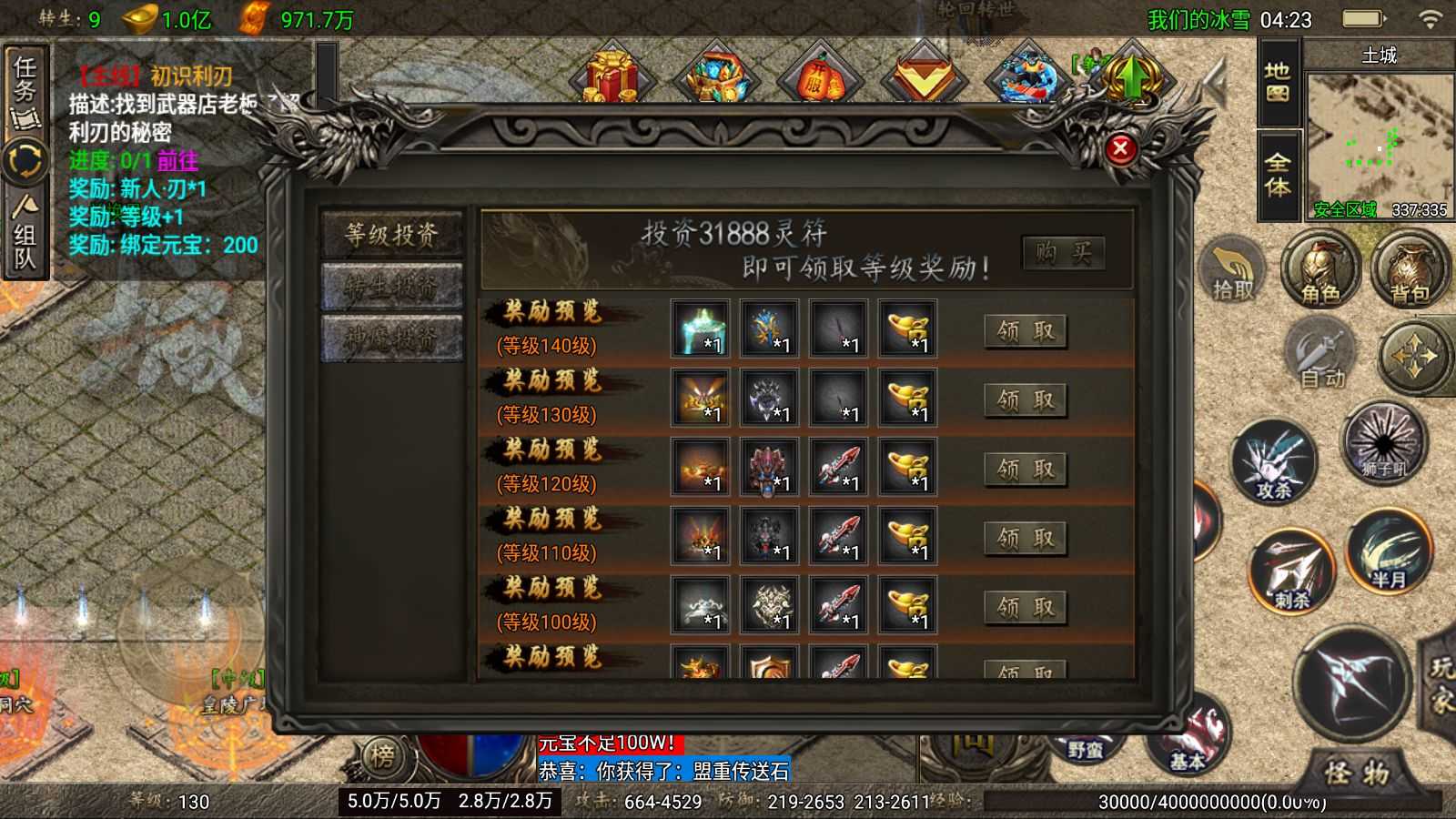 【战神之1.80冰雪之城天龙破解版一键端】虚拟机单机一键端+视频教程+GM后台+客户端