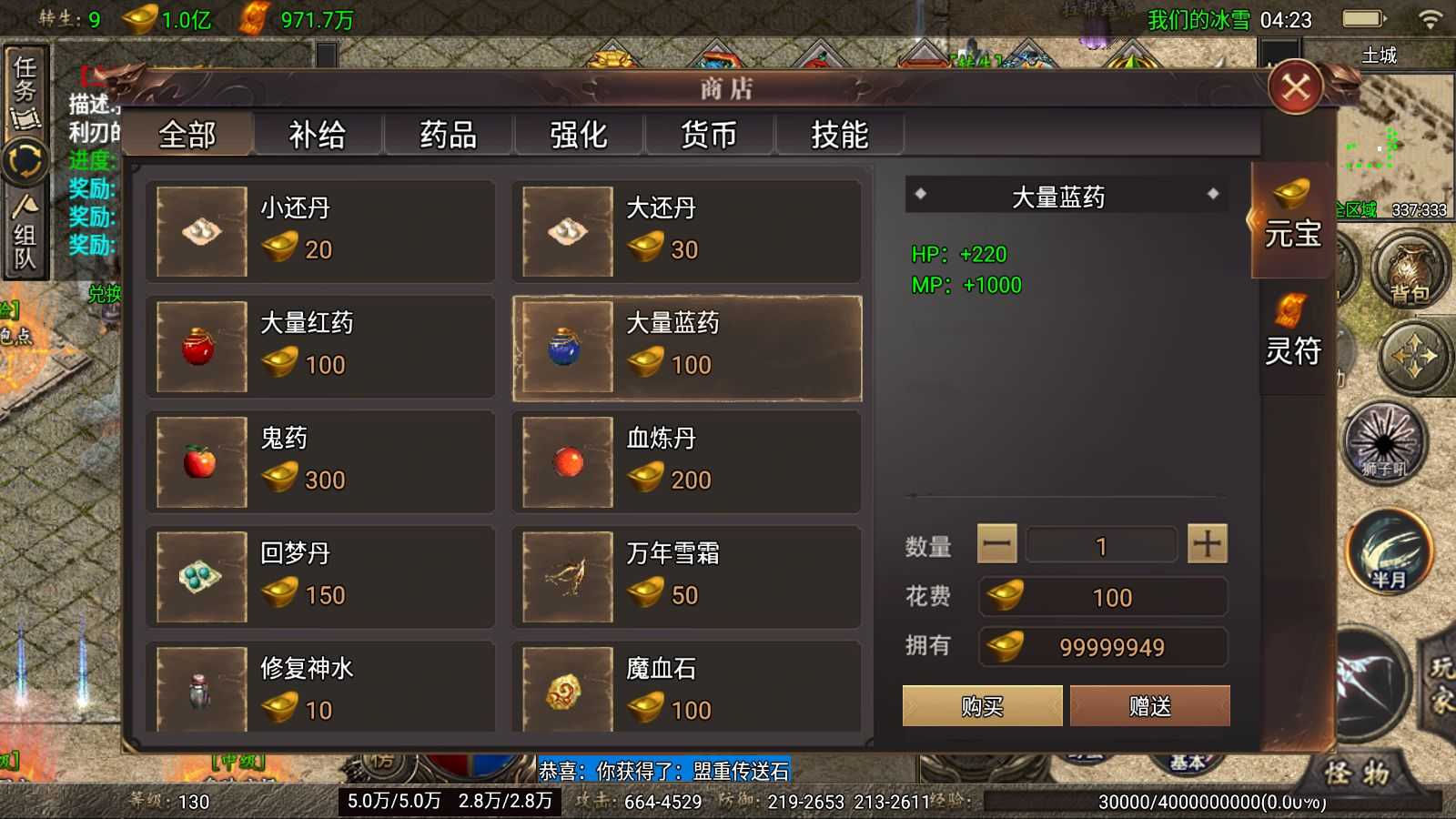 【战神之1.80冰雪之城天龙破解版一键端】虚拟机单机一键端+视频教程+GM后台+客户端