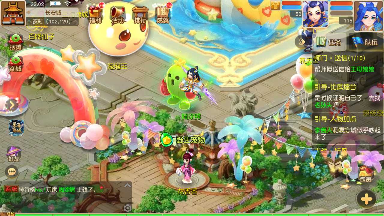 【梦幻之星海幻梦一键端】虚拟机单机一键端+视频教程+GM后台+客户端