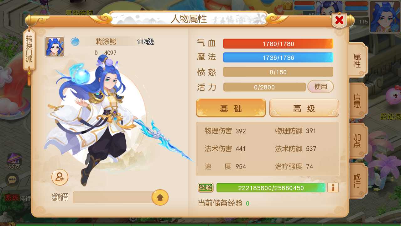 【梦幻之星海幻梦一键端】虚拟机单机一键端+视频教程+GM后台+客户端