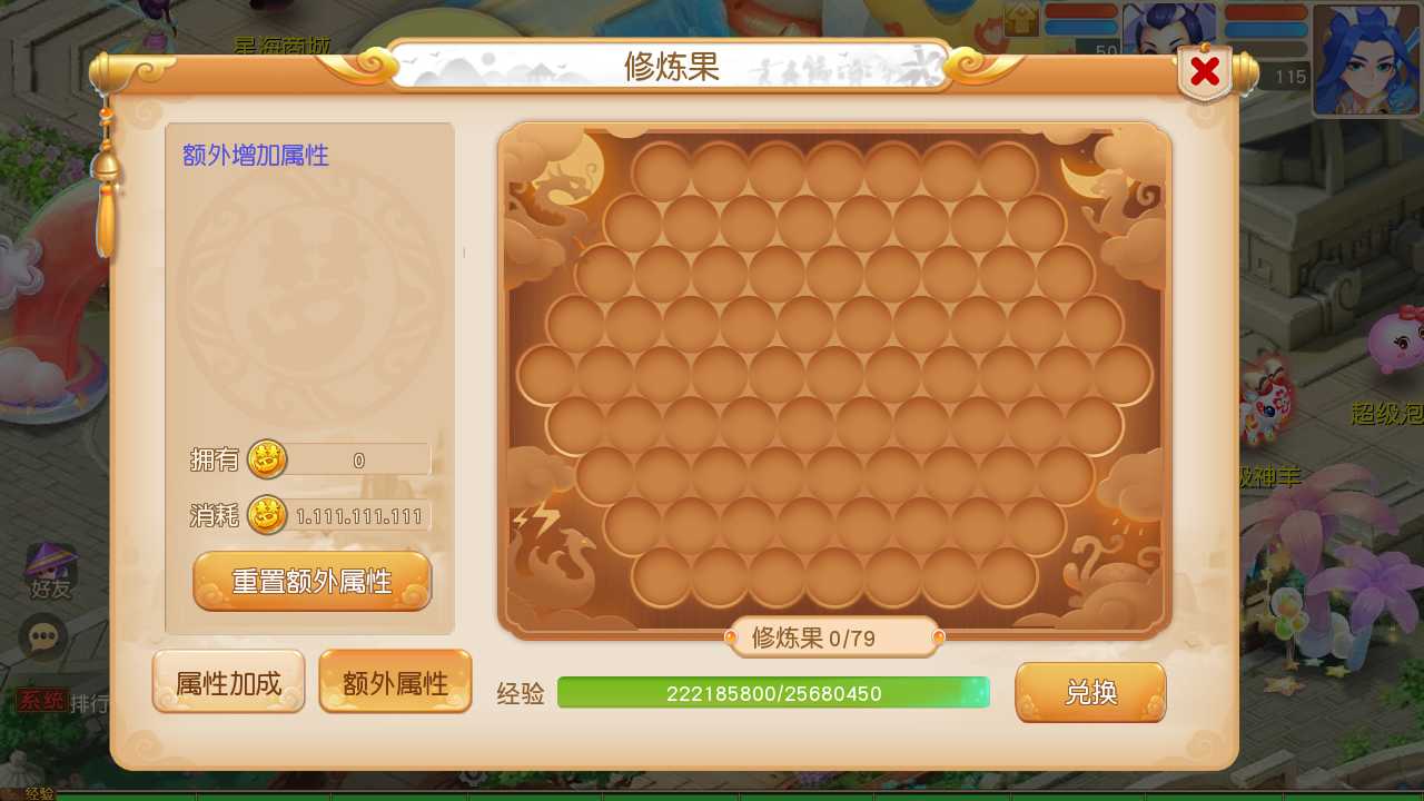 【梦幻之星海幻梦一键端】虚拟机单机一键端+视频教程+GM后台+客户端