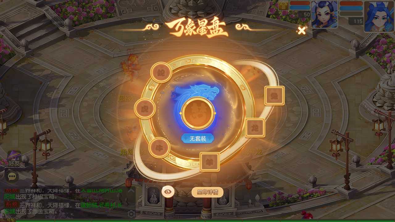 【梦幻之星海幻梦一键端】虚拟机单机一键端+视频教程+GM后台+客户端