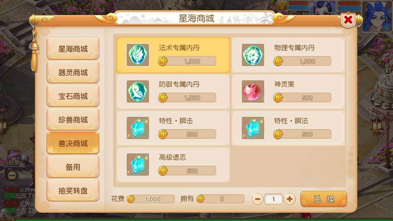 【梦幻之星海幻梦一键端】虚拟机单机一键端+视频教程+GM后台+客户端