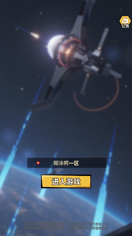 【机甲三国H5跨服代金券内购版一键端】虚拟机单机一键端+视频教程+GM后台+客户端