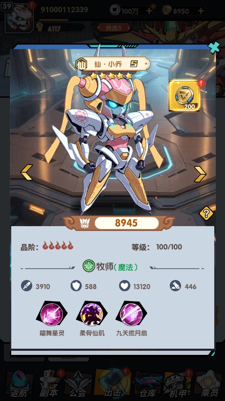 【机甲三国H5跨服代金券内购版一键端】虚拟机单机一键端+视频教程+GM后台+客户端