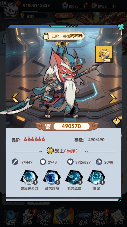 【机甲三国H5跨服代金券内购版一键端】虚拟机单机一键端+视频教程+GM后台+客户端