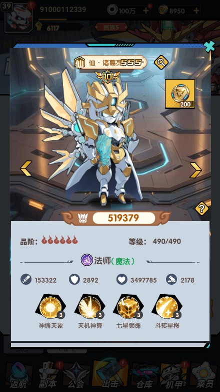 【机甲三国H5跨服代金券内购版一键端】虚拟机单机一键端+视频教程+GM后台+客户端