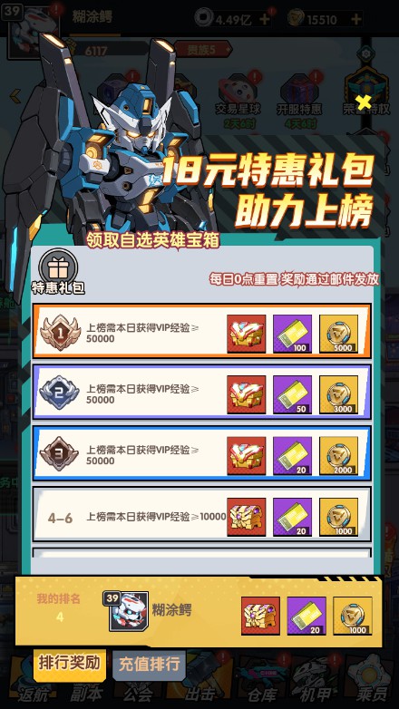 【机甲三国H5跨服代金券内购版一键端】虚拟机单机一键端+视频教程+GM后台+客户端