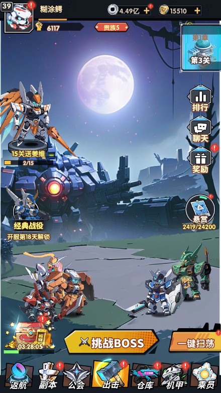 【机甲三国H5跨服代金券内购版一键端】虚拟机单机一键端+视频教程+GM后台+客户端