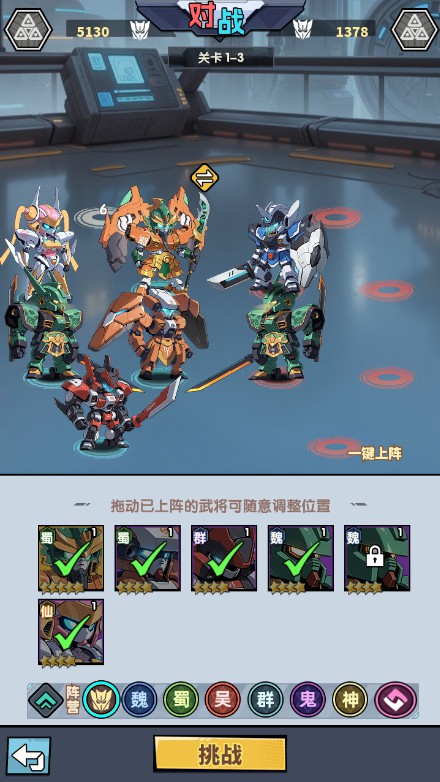 【机甲三国H5跨服代金券内购版一键端】虚拟机单机一键端+视频教程+GM后台+客户端