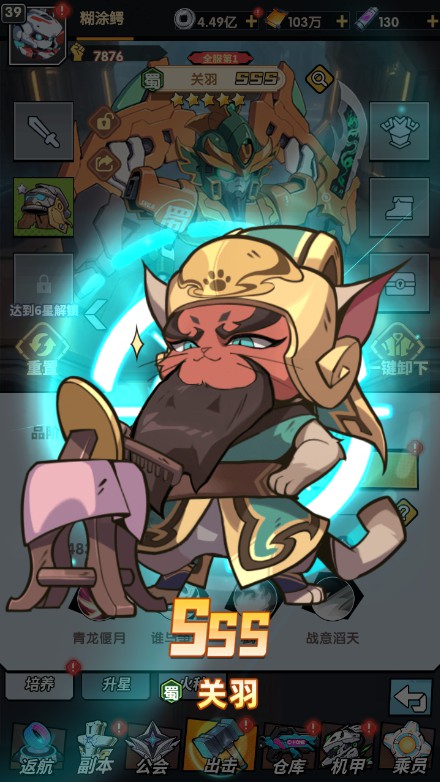 【机甲三国H5跨服代金券内购版一键端】虚拟机单机一键端+视频教程+GM后台+客户端